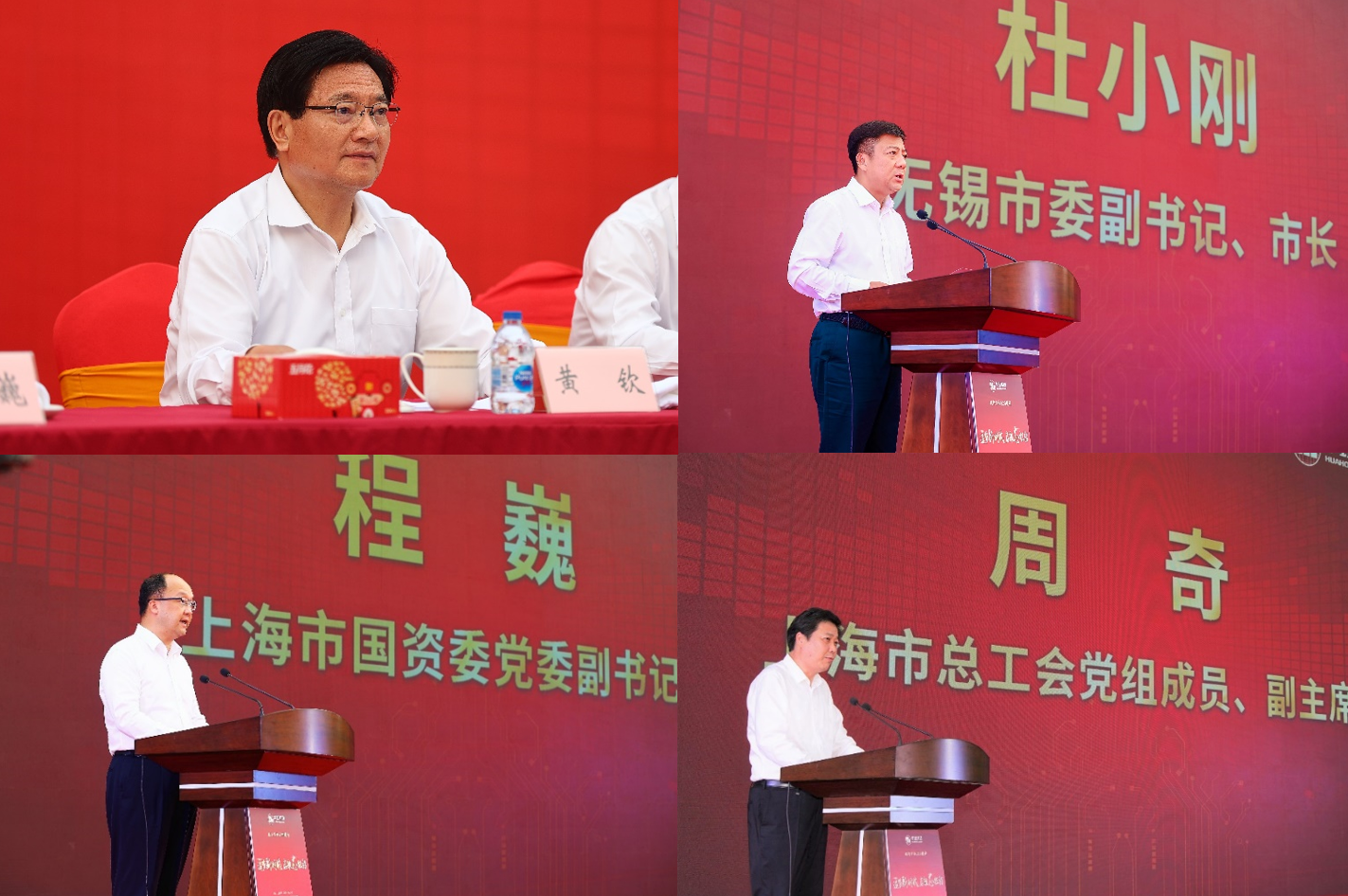 薪火相傳，精神永繼|華虹集團舉行華虹520周年慶活動