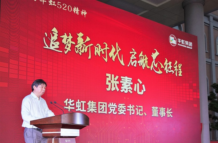 將“華虹520精神”進行到底！