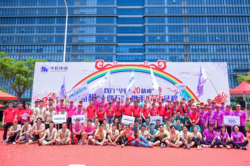 2021年6月5號(hào)，奮楫“十四五”·攜手“芯”征程端午龍舟大賽