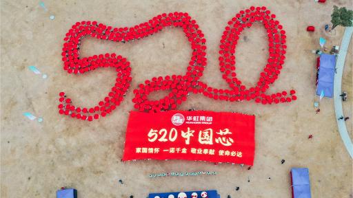 2021年華虹集團秋季毅行活動圓滿舉行！