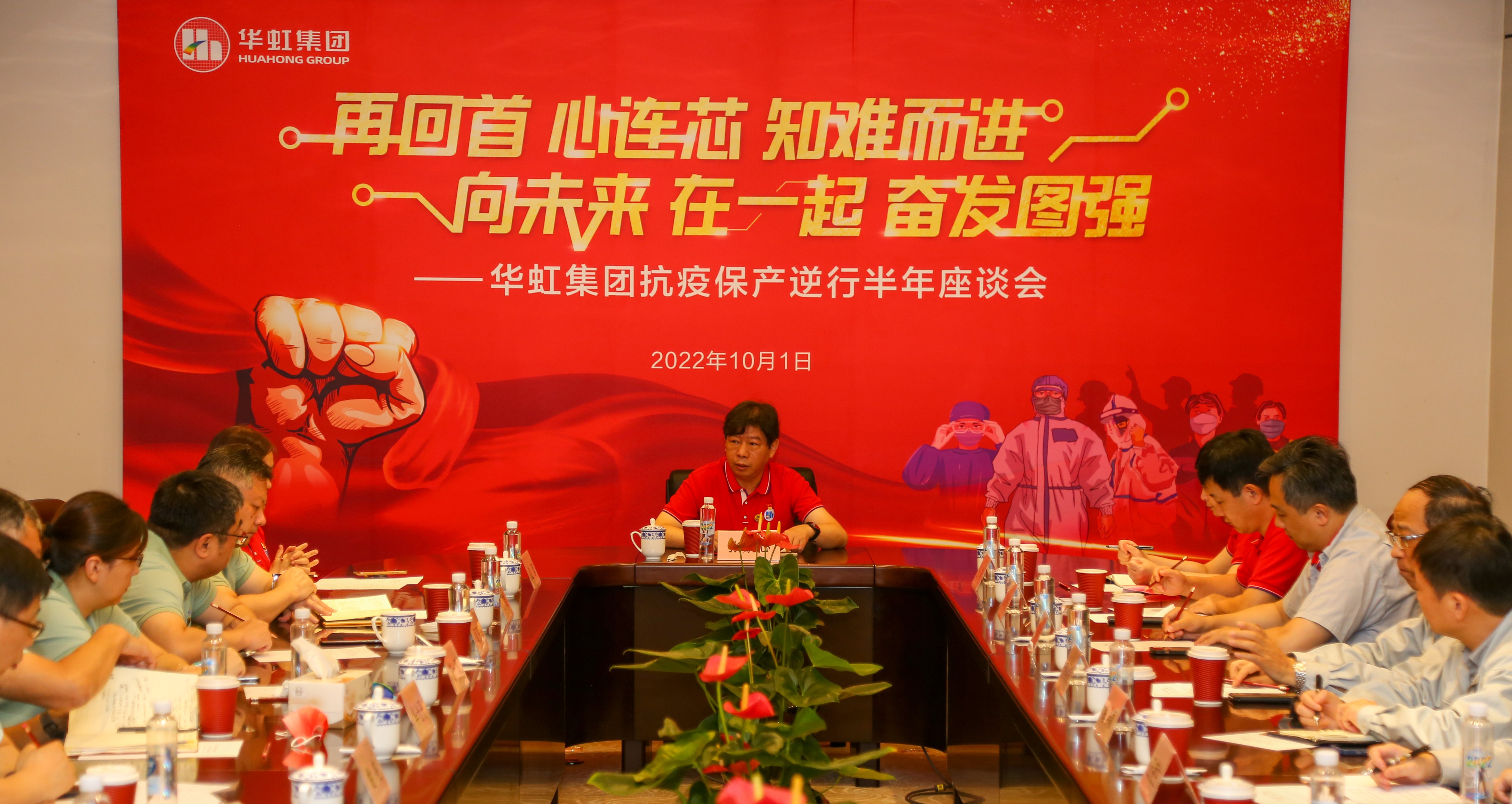 歡度國慶，致敬祖國丨華虹集團開展國慶系列慶?；顒?> <dt>歡度國慶，致敬祖國丨華虹集團開展國慶系列慶?；顒?/dt> <dd>	時維十月，序屬金秋；盛世華誕，舉國同慶。10月1日，華虹集團舉辦兩大制造平臺升國旗儀式、抗疫保產逆行半年座談會等慶祝活動，熱烈慶祝偉大的中...</dd> <div>2022-10-02</div> </a> </li><li> <a href=